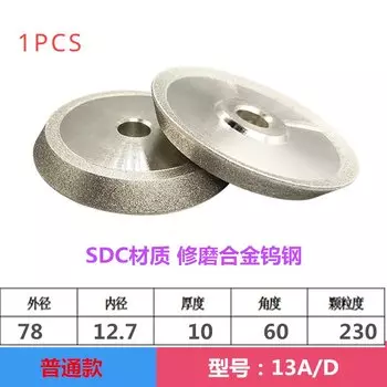 Алмазный шлифовальный круг CBN SDC для 13-типовой шлифовальной машины