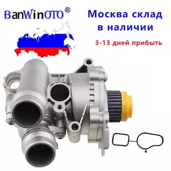 Алюминиевый водяной насос для VW EA888 Golf Jetta GLI GTI MK6 Passat B7 Audi A3 A4 A5 A6 Q3 Q5 TT 1.8T 2.0T 06H 121026 DD 06H 121026 АБ