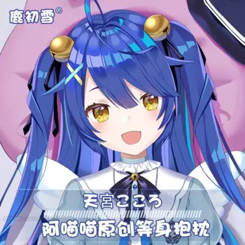 Amamiya Kokoro 2WAY Dakimakura обнимающая наволочка для тела подушка отаку наволочка