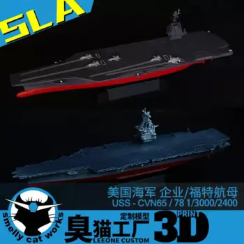 Американское предприятие CVN65 авиаперевозчик 1/3000/2400 Смола 3D печатная модель корабля Сборная модель самодельные игрушки