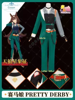 Амин симпатичный Дерби Сирия символ мистилев решающий Косплей Костюм Хэллоуин наряды женский новый костюм униформа