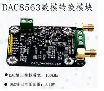 Аналогово-цифровой преобразователь DAC8563, модуль сбора данных, двойной 16 бит DAC, Регулируемый Положительный и отрицательный выход 10 в