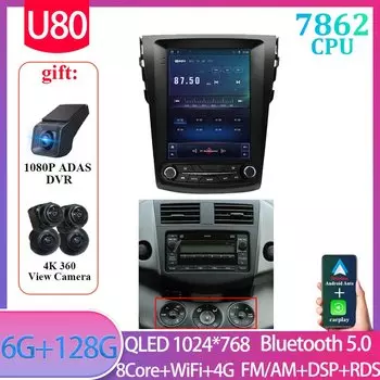 Android 13 для TOYOTA RAV4 RAV 4 2005-2013 стиль Tesla навигация автомобильный GPS авто радио стерео мультимедийный плеер без 5GWifi