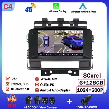 Android 14 для Buick Excelle GT XT Opel Astra J 2011 2012 2016 8-ядерный DSP автомобильный радиоприемник DVD-плеер GPS карта RDS Wi-Fi мультимедиа