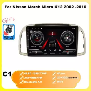 Android 15 для Nissan March Micra K12 2002-2010 Автомагнитола Стерео Мультимедиа WIFI Беспроводной Carplay Android Авто Навигация 4G BT