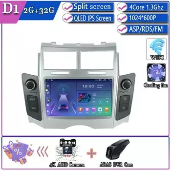 Android 15 для TOYOTA YARIS 2005-2011 Высокопроизводительный процессор Стерео головное устройство Сенсорный экран Мультимедийный плеер GPS-навигация