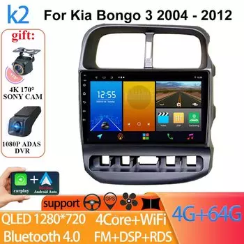 Android авто радио для Kia Bongo 3 2004-2012 CarPlay автомобильный мультимедийный плеер навигация GPS DSP без 2din DVD стерео головное устройство