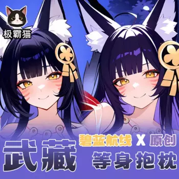 Аниме Azur Lane Musashi Dakimakura Hing наволочка для тела косплей отаку наволочка рождественские подарки JBM