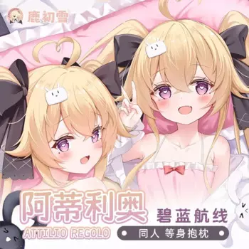 Аниме длинная подушка для обнимания дакимакура для косплея игры Азур Лейн аттилто реголо