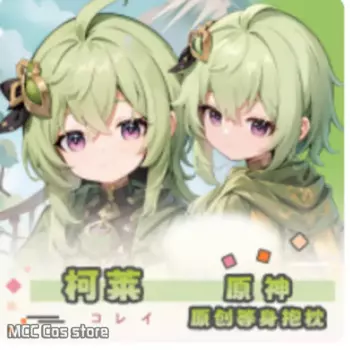 Аниме Genshin Impact Collei Sexy Dakimakura Hing Body чехол Cosplay Подушка покрывало YZZJ