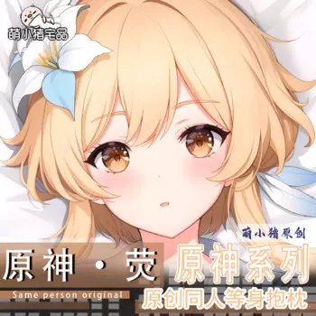 Аниме Genshin Impact Lumine Dakimakura 2WAY шарнирная наволочка для тела наволочка MXZ