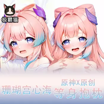 Аниме Genshin Impact Sangonomiya Kokomi Dakimakura обнимающая подушка для тела