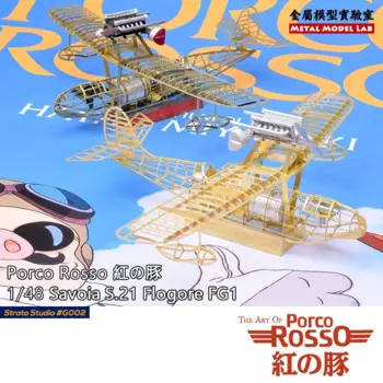 Аниме Red Pig's Savoia S.21 металлический самолёт Скелет внутренняя конструкция Сборная модель самолета Модель 1/48