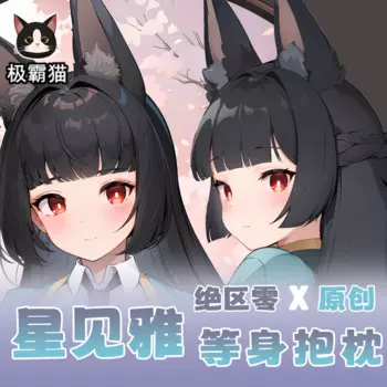 Аниме Zenless Zone Zero Hoshimi Miyabi Dakimakura обнимающая подушка для тела