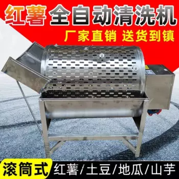 Аппарат для очистки картофеля, бытовая машина для очистки сладкого картофеля, небольшой барабан, из нержавеющей стали