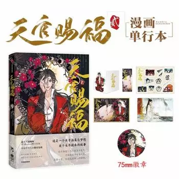 Artbook Tian Guan Ci Fu Vol.2 QKX