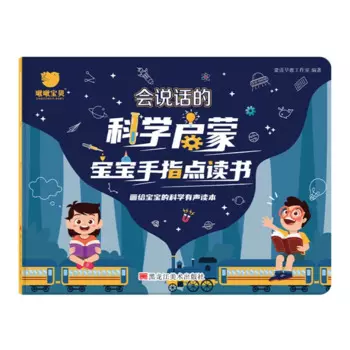 Аудиокнига для изучения науки Детская энциклопедия для популяризации науки