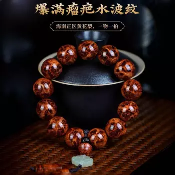 Аутентичные бусины UMQ Hainan Huanghua, груша, заполненные бусинами Будды, ремесла, чистый натуральный браслет погружного типа