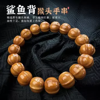 Аутентичные маленькие резьбовые четки с обезьяной спинкой из ореха одинарный круг Акулий плавник местный тиран браслет мастер