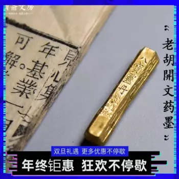 Аутентичные Xixian Lao Hu Kaiwen Hui чернила 3 грамма лекарственных чернил слиток чернильная полоса блок чернил кабинет четыре сокровища