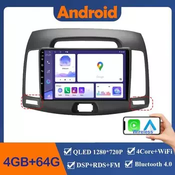 Автомагнитола 2 Din Android 13 для Hyundai Elantra 2006 - 2012 мультимедийный видеоплеер GPS 4G WIFI Carplay автомобильная стереосистема DVD головное устройство