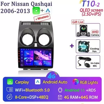 Автомагнитола 2 DIN для Nissan Qashqai 1 J10 2006-2014 с радио, навигацией, мультимедийным проигрывателем, DVD, Carplay, стереоколонками, головное устройство на Android 11