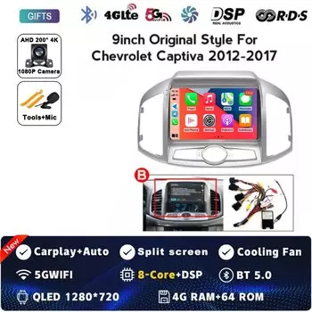 Автомагнитола 2DIN для Chevrolet Captiva 1 2011 - 2016 с Wi-Fi и Android 13