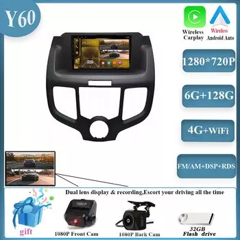 Автомагнитола 8 ГБ + 256 ГБ для Honda Odyssey RB1 2004 - 2008 Android 14, автомобильный мультимедийный видеоплеер, навигация, стерео GPS DSP No 2 Din