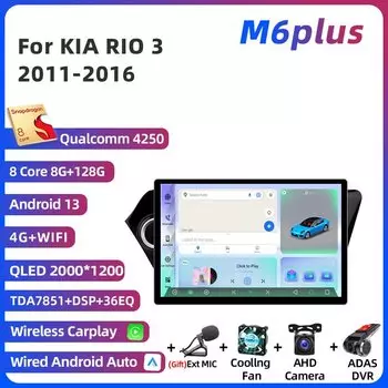 Автомагнитола для Kia RIO, 11,5 дюйма, 2000*1200P, Android 13, мультимедийный видеоплеер для Kia RIO 3 2011-2016, 2 Din, Wi-Fi, GPS-навигация, головное устройство для Carplay