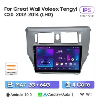 Автомагнитола MAMSM на Android для Great Wall Voleex Tengyi C30 2012-2014, мультимедийный проигрыватель с Bluetooth и навигацией, 4G, GPS, Carplay, стерео