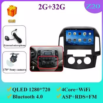 Android 15 для Hyundai I30 2006 2007 2008 2009 2010 2011 Автомобильный радиоприемник DVD Мультимедийный плеер Стерео 4G WIFI Головное устройство GPS-навигация