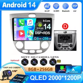 Автомагнитола на Android 14 для Chevrolet Lacetti J200 Nubira Optra Buick Excelle Hrv Suzuki Forenza