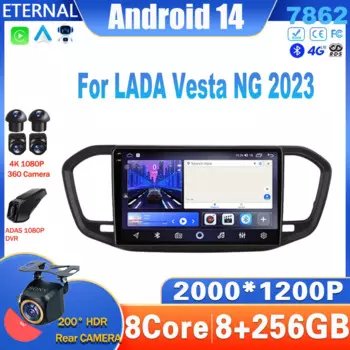 Автомагнитола на Android 14 для LADA Vesta NG 2023 NO 2 Din стерео Мультимедийный видеоплеер GPS 4G WIFI Carplay автомобильное QLED IPS головное устройство