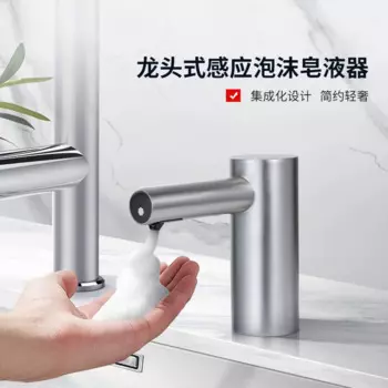 Автоматический диспенсер для мыла, из нержавеющей стали