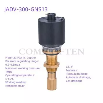 Автоматический дренажный клапан DUTY CYCLE COH-053