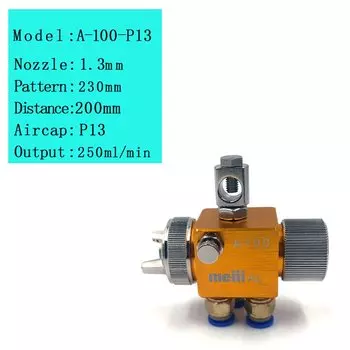 Автоматический пистолет-распылитель краски A100 A200