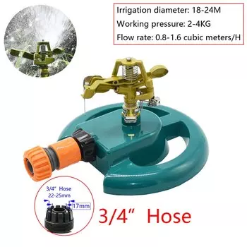 Автоматический садовый разбрызгиватель WHWH