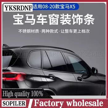 Автомобильная дверь из нержавеющей стали, полная оконная рама, подоконник, молдинг, отделка, крышка для BMW X5 E70 F15 G05 2008-2021 (черный, серебристый)