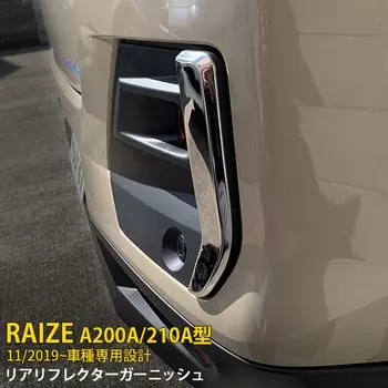 Автомобильная хромированная наклейка для Toyota Raize A200A 210A, задний отражатель автомобиля, гарнир, защитные накладки на заднюю лампу, аксессуары для Raize A200A