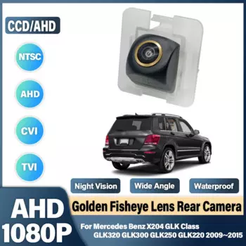 Автомобильная камера заднего вида с золотым объективом «рыбий глаз» AHD HD для Mercedes Benz X204 GLK Class GLK320 GLK300 GLK250 GLK220 2009 ~ 2015