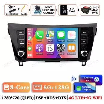 Автомобильное радио Android 15 для Nissan X-Trail Xtrail X — Trail 3 T32 Qashqai 2 J11 2014-2017 4G LTE DSP GPS 5G WIFI Головное устройство BT DVD