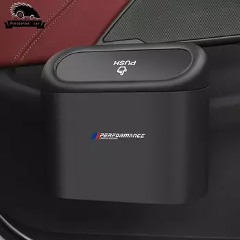 Автомобильная мусорная корзина, контейнер для мусора для BMW E90, F20, F30, F32, F36, G20, G30, F10, F07, X1, F48, X2, X3, F25, G01, X4, G02, X5, X6, аксессуары