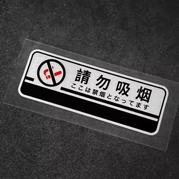 Автомобильная наклейка слова в японском стиле, буквы, крепящиеся ремни безопасности, наклейка с граффити для автомобиля