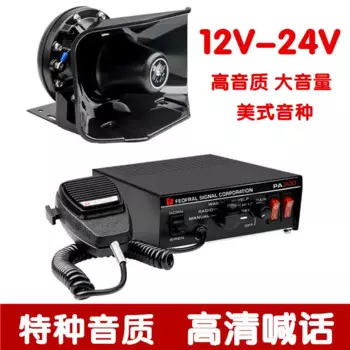 Автомобильная полицейская сирена, Автомобильная сигнализация, проводное устройство для звуковой сигнализации, автомобильная техника, пожарная машина, полицейская сирена 12 В 24 в 300 Вт, высокомощный громкоговоритель PA