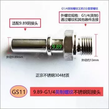 Автомобильная топливная труба, быстрый соединитель, наружная резьба из нержавеющей стали, Штекерный соединитель, часть четыре, 1 шт.