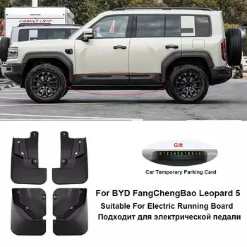 Автомобильное крыло TONLINKER для BYD FangChengBao Leopard 5 Suv 2023 2024- брызговики брызговики аксессуары для крыльев