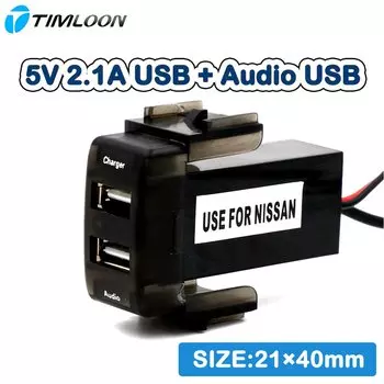 Автомобильное зарядное устройство, USB-разъем 5 В, 2,1 А и аудиоразъем USB-входа для NISSAN, Qashqai, Tiida, X-trail, Sunny, NV200