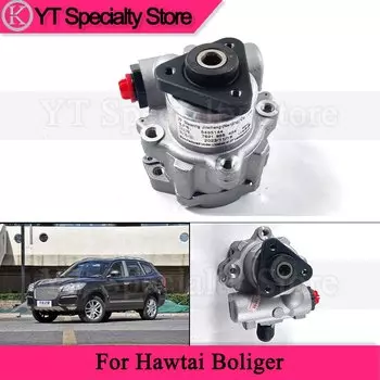 Автомобильные аксессуары, Насос гидроусилителя руля для Hawtai Boliger, автомобильная мощность
