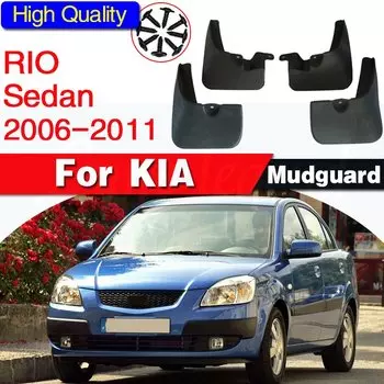 Автомобильные брызговики для Kia Rio 2006-2011, новый гордость, 4-дверный седан, брызговики, брызговики, брызговики, крыло 2007 2008 2009