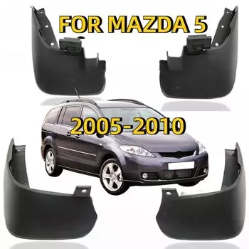 Автомобильные брызговики оригинального размера, брызговики, крыло для Mazda 5 2007-2011 CW CR one, 4 шт./компл.